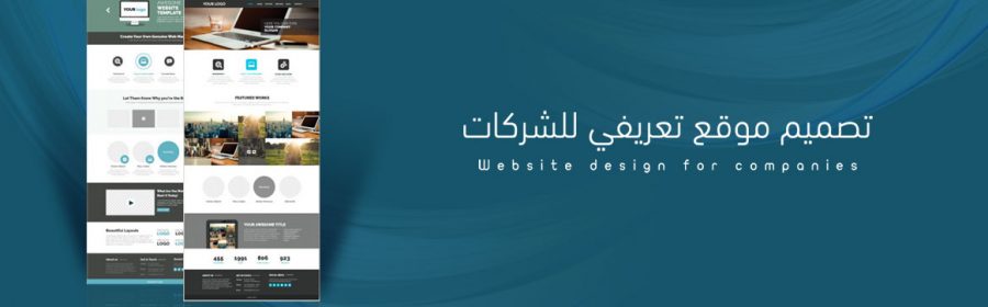 انشاء موقع الكتروني انشاء موقع الكتروني