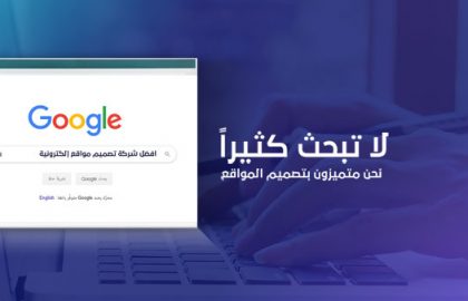 تصميم مواقع الانترنت