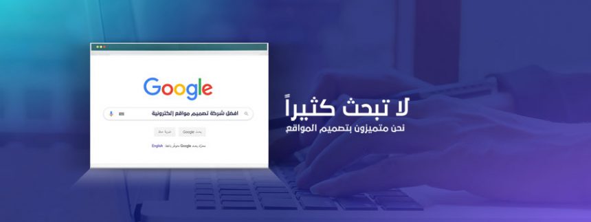 تصميم مواقع الانترنت