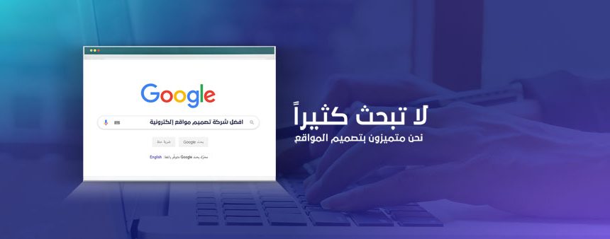 تصميم مواقع الانترنت