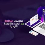 عمل موقع على الانترنت