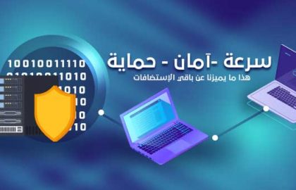 أهمية استضافة المواقع