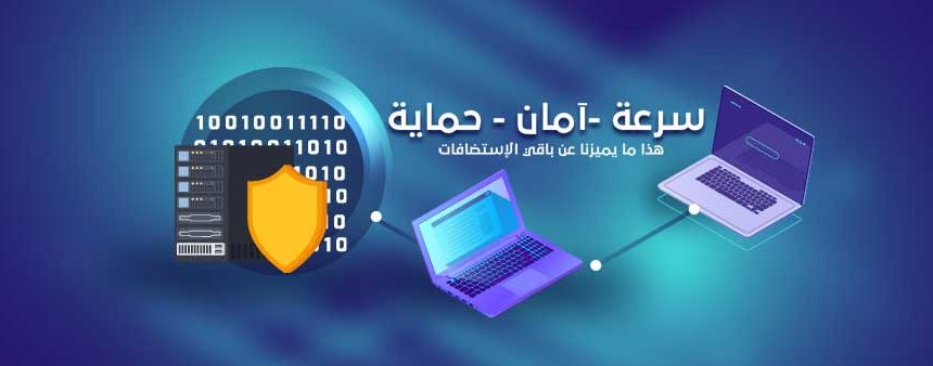 أهمية استضافة المواقع