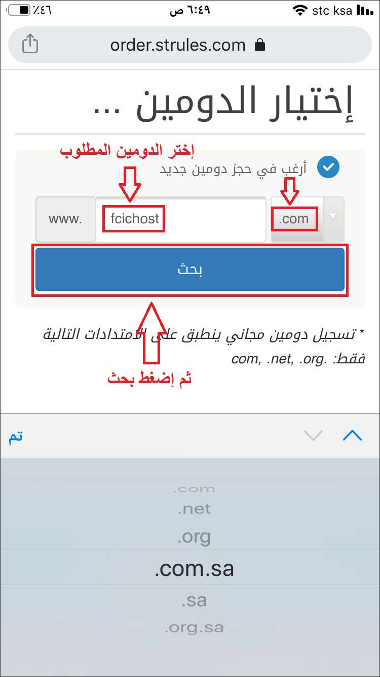 عمل بريد الكتروني