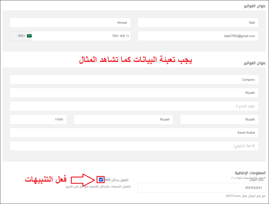 عمل ايميل لشركة