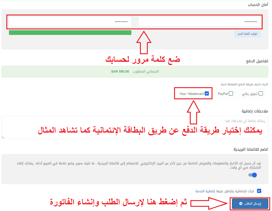 عمل ايميل لشركة