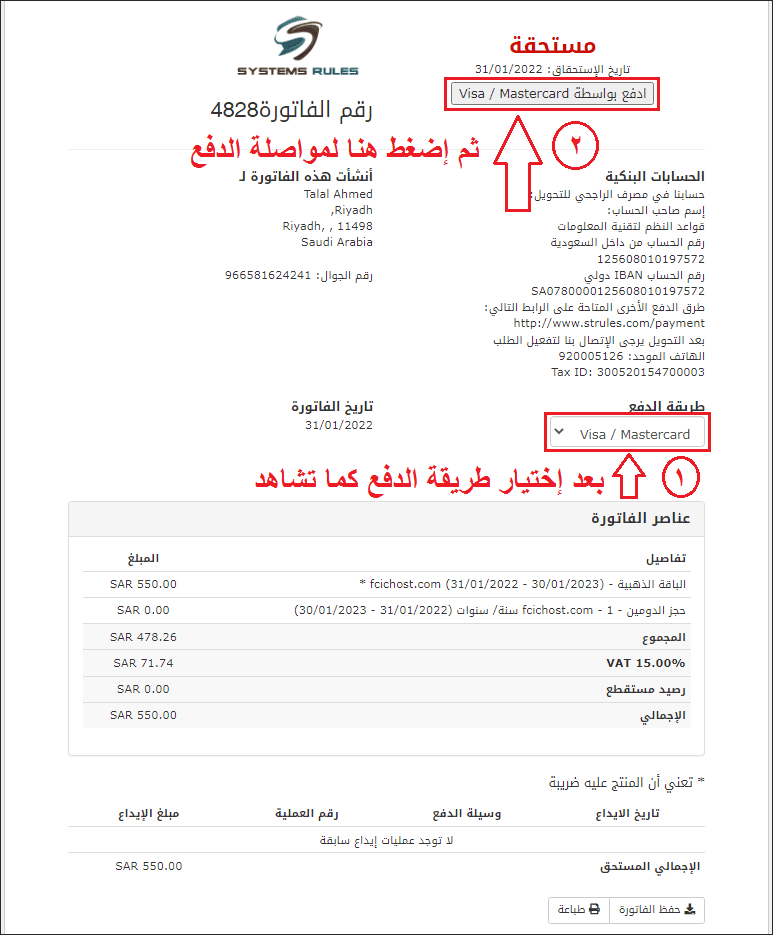 عمل ايميلات للموظفين